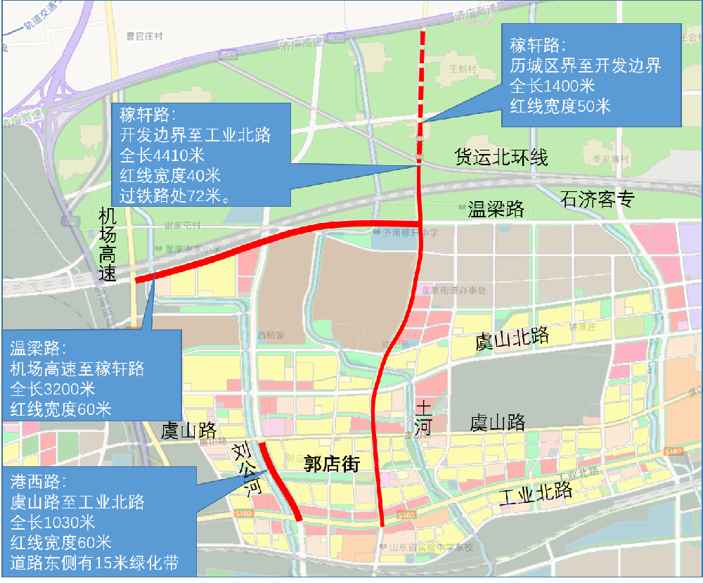 濟(jì)南市郭店片區(qū)市政基礎(chǔ)設(shè)施建設(shè)項(xiàng)目(稼軒路、港西路、溫梁路西段)工程總承包(EPC)（市政綜合）